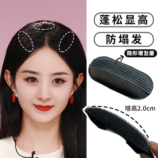隐形增高发垫头发蓬松神器头顶无痕高颅顶海绵垫刘海后脑增发头饰