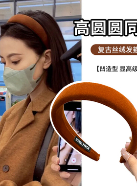 高圆圆同款发箍女2026新款头箍