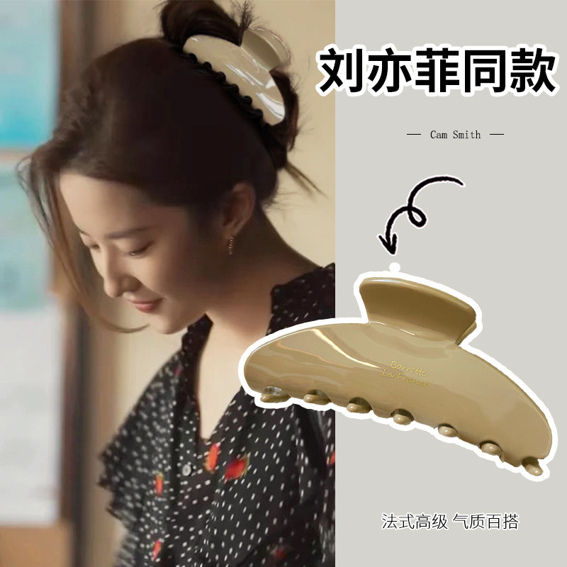 刘亦菲同款奶茶色醋酸抓夹女高级感法式大号鲨鱼夹子发抓头饰发夹,饰品/流行首饰/时尚饰品新,发饰,淘宝优惠券,粉丝福利购,淘宝优惠卷