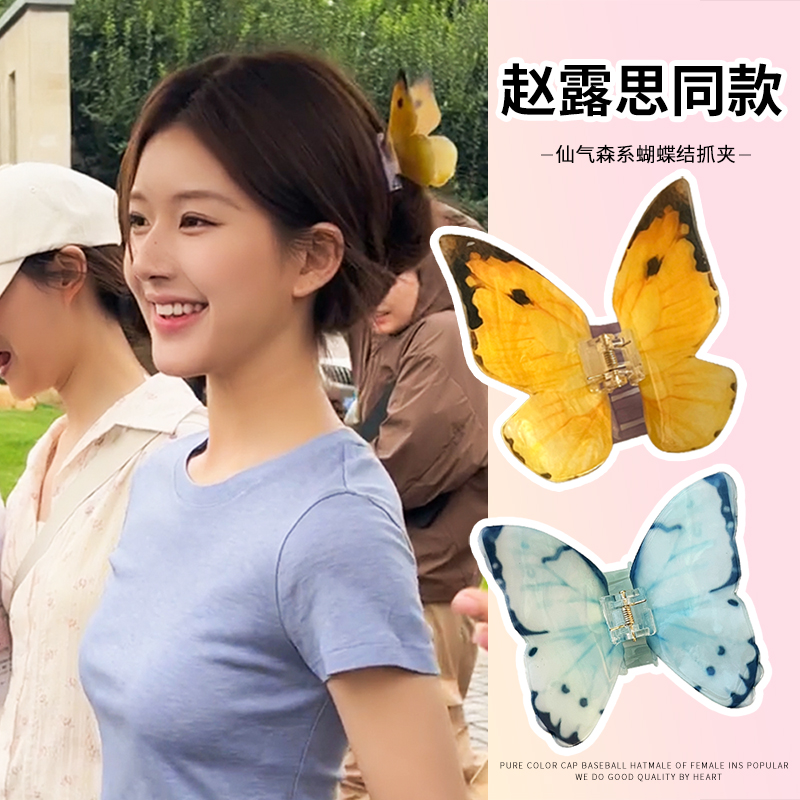 明星同款蝴蝶抓夹女夏天发夹头饰