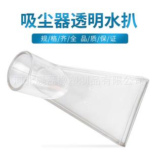 吸尘器大扒头透明扒窗帘吸水扒配转接头沙发清洗机吸泡沫水扒头