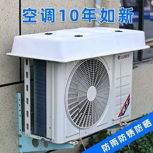 防尘罩主机防护保护罩 空调外机罩套防雨防晒室外挡雨空调挂式