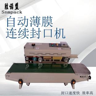 900自动连续封口机食品五金塑料薄膜袋封口机厂家直销封口机