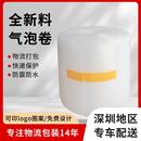 60cm气泡垫加厚防震快递电商气泡膜厂家生产 气泡卷宽20