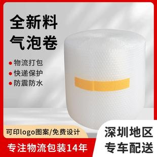 60cm气泡垫加厚防震快递电商气泡膜厂家生产 气泡卷宽20