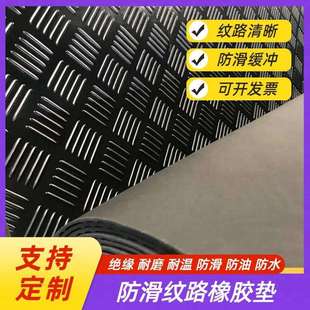 橡胶板丁晴橡胶垫软减震防滑工业绝缘橡胶垫5mm厚车间用防滑胶板