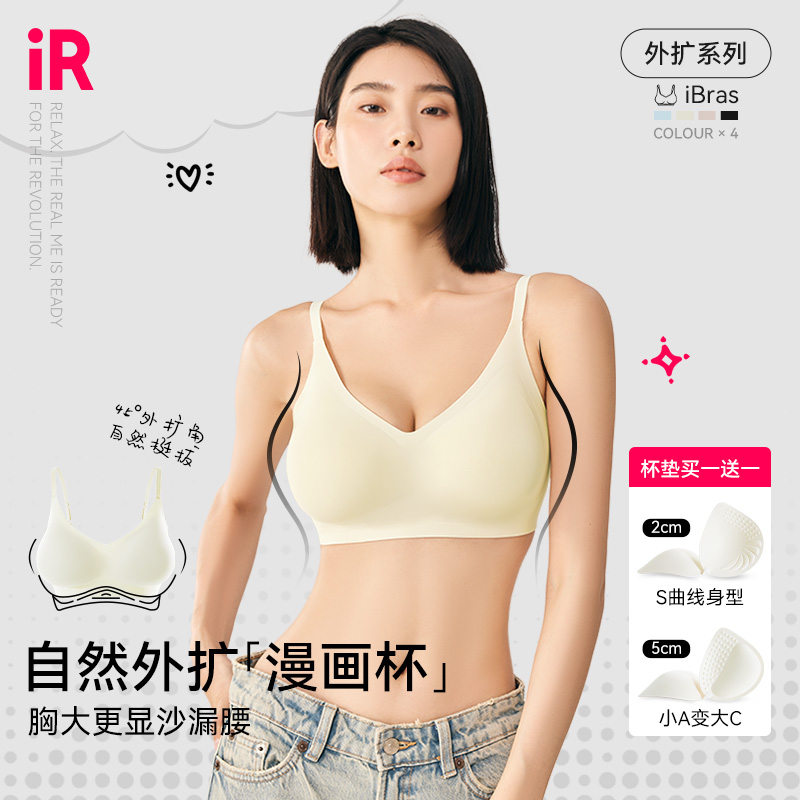 IR性感无钢圈乳胶7A抑菌外扩