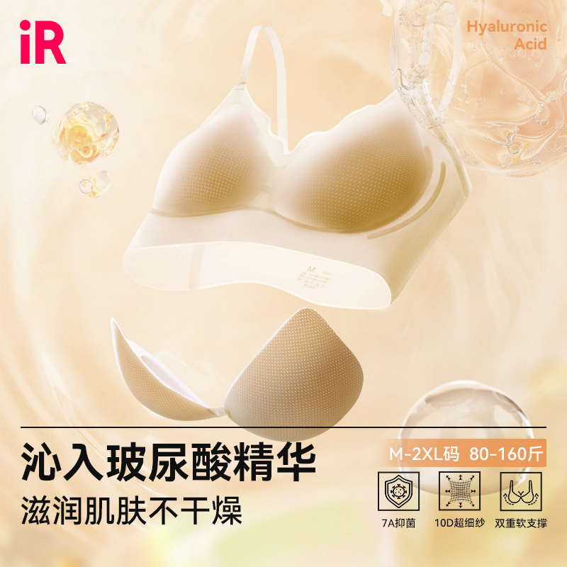 IR玻玻杯凉感内衣7A抑菌透气