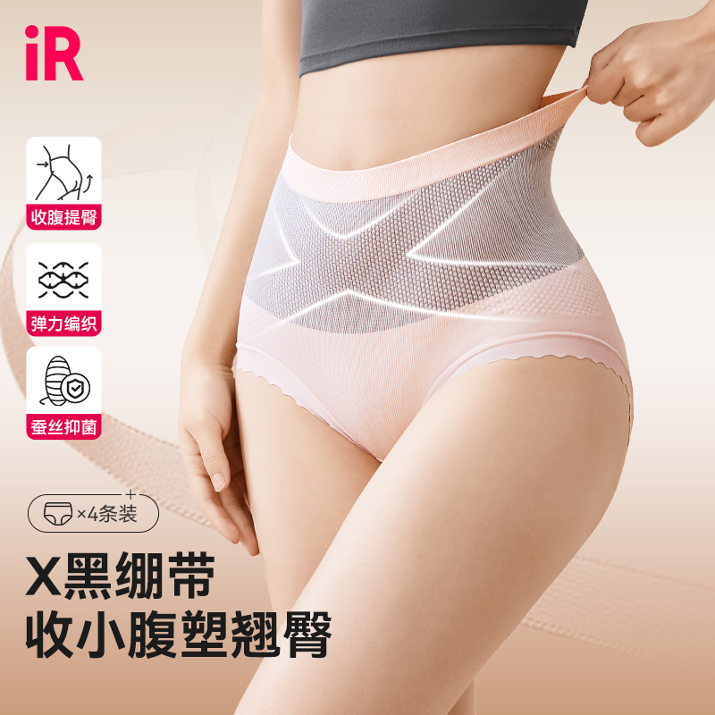 IR高腰收腹裤提臀玻色因桑蚕丝