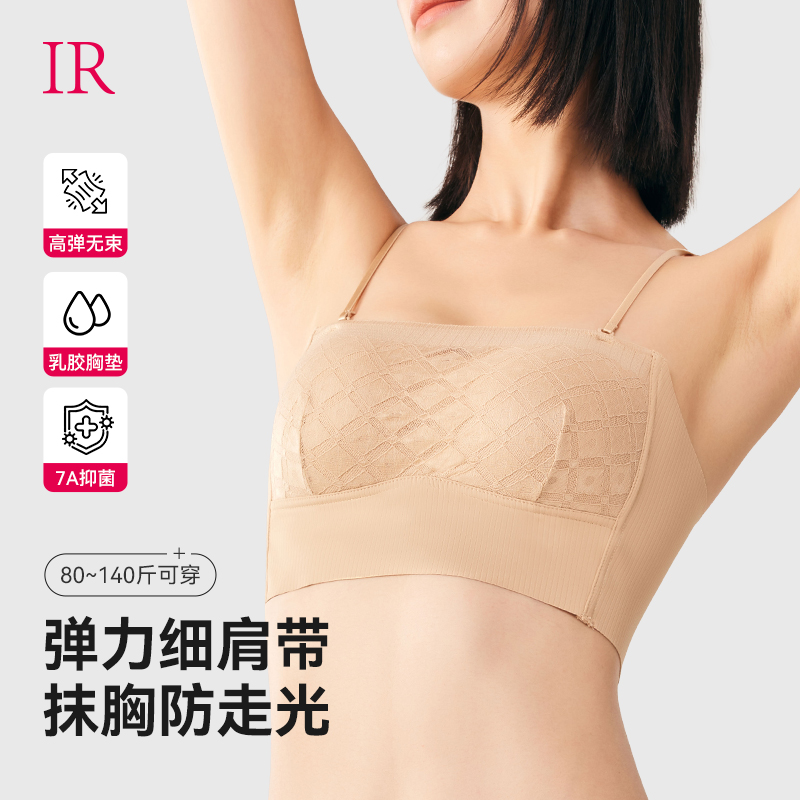 IR蕾丝抹胸美背裹胸可拆卸肩带