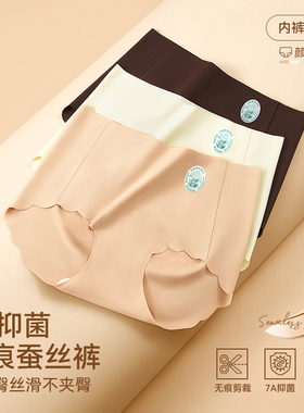 IR无痕蚕丝奶膜裤中高腰加大版型不夹臀7A抑菌加长底裆女士内裤