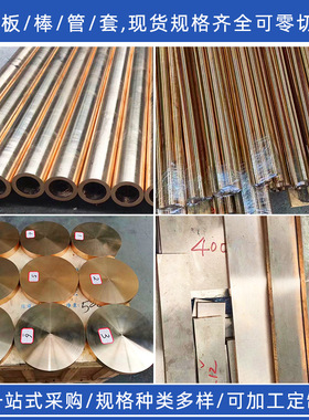 厂家现货供应QBe2.0铍青铜棒C17200铍铜棒规格齐全可以零切