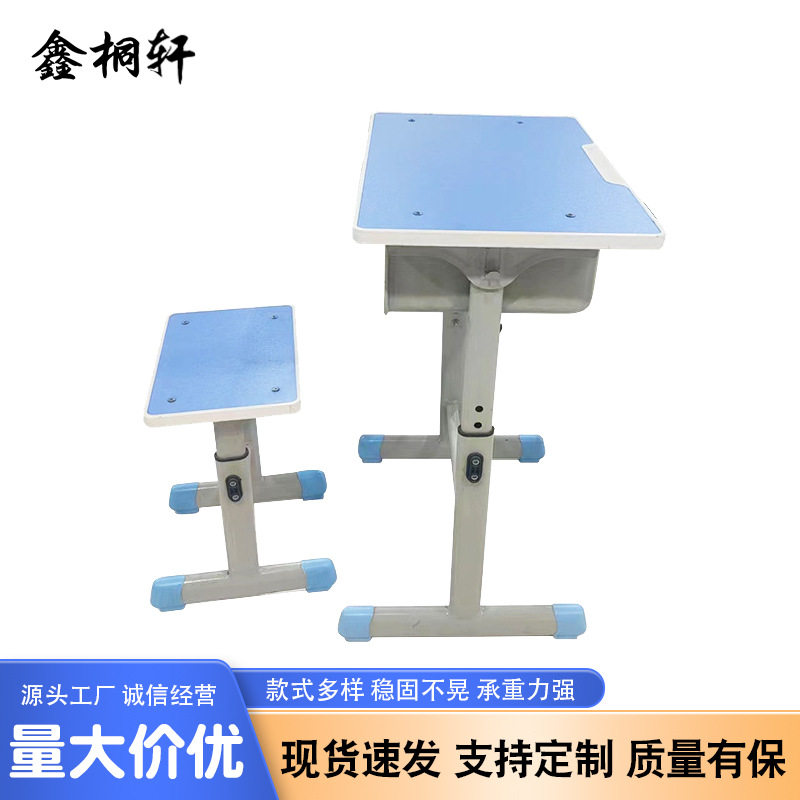 家用学生课桌椅高中生带书框批发学校辅导班培训课桌升降调节