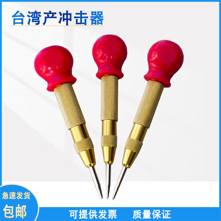 钢化玻璃冲击笔台湾产铜质3-5mm玻璃膜盾破碎测试仪