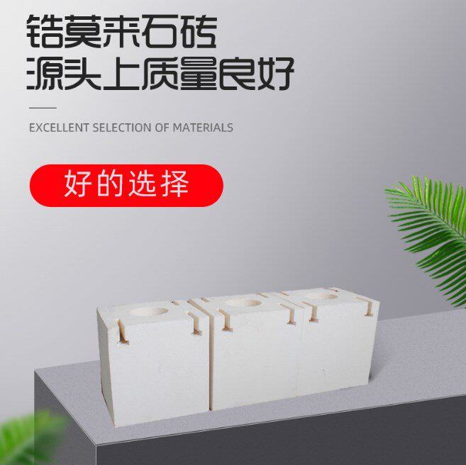 烧结致密锆莫来石砖 石油工业制氢炉玻璃窑用耐火砖 锆刚玉砖