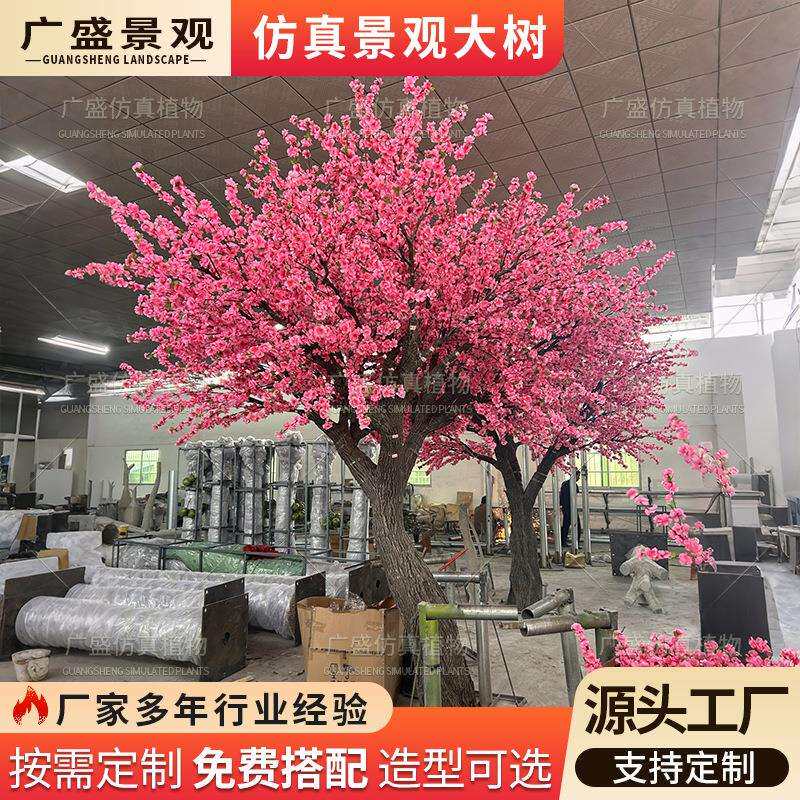 仿真桃花树人造玻璃钢假桃树酒店婚庆室内大型景观造景仿真桃花树
