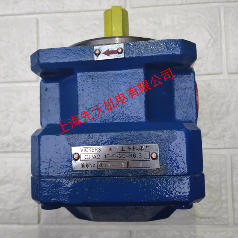 GPA2-16-E-20R6.3低噪音内啮合齿轮泵 上海机床厂