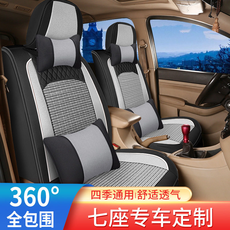 宝骏730座套专车专用七座座套四季通用2+2+3全包汽车坐垫冰丝坐套,电子元器件市场,电线扎带/束线带,淘宝优惠券,粉丝福利购,淘宝优惠卷