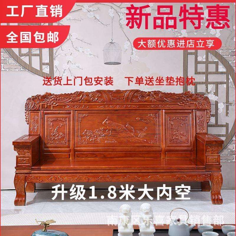 全实木沙发茶几电视柜组合明清古典木质中式家用客厅仿古雕花沙发