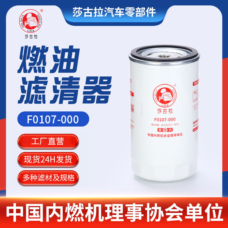 江淮康铃X5豪华型舒适型1.8L 68马力威尔F0107-000滤清器批发