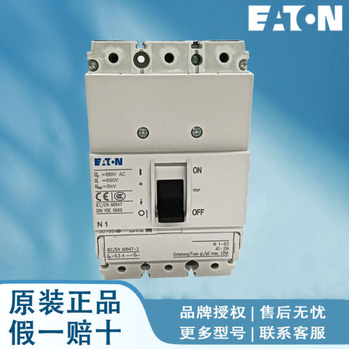 EATON伊顿穆勒塑壳断路器LZMB1-4-A50 LZMB1-A100 LZMB1-A80 现货