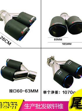 厂家直供碳纤AK天蝎双出高低款哑光直边烤蓝色 改装/加装排气尾喉