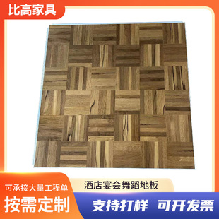 厂家直供拼装活动舞蹈地板酒店宴会舞池板婚礼跳舞移动铝合金地板