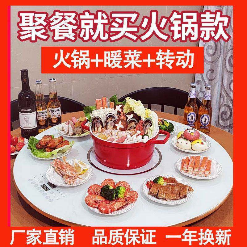 家用餐桌电动转盘饭菜保温板智能暖菜板全自动旋转带火锅加热神器