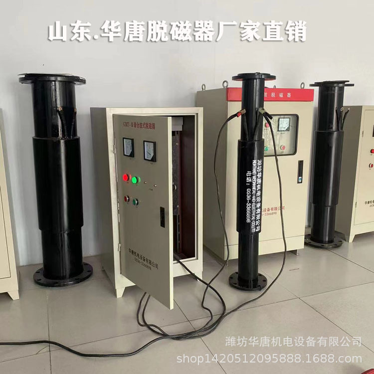HT/DQ-159型铁矿用智能谐和波脉冲式脱磁器 管道式退磁器华唐