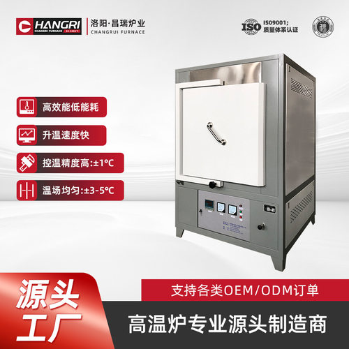 昌瑞1200度箱式真空气氛马弗炉高温真空炉厂家加工保护热处理炉