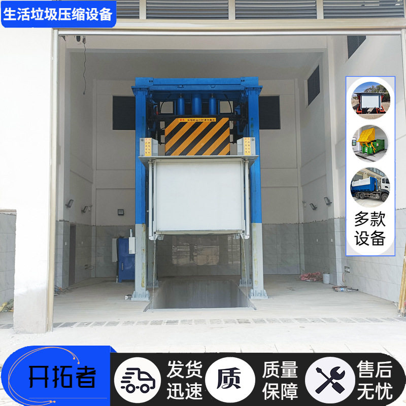 垂直式垃圾中转站 城市垃圾收集站 隐藏式垃圾周转站压缩机 采购