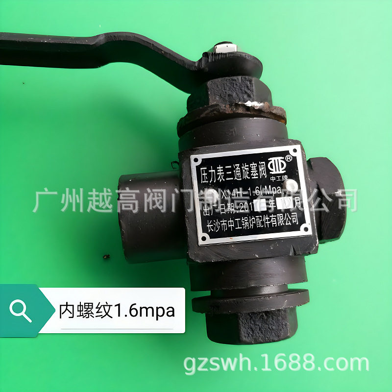 正品长沙中工牌压力表三通旋塞阀X14H-2.5MPA压力表开关蒸汽阀