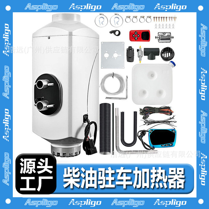 智能驻车加热器柴油空气取暖器货车房车暖车载24v柴暖12V暖风机