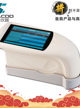 3NH三恩驰HG268光泽度仪20/60/85度光泽测量仪塑料油漆涂料测光计