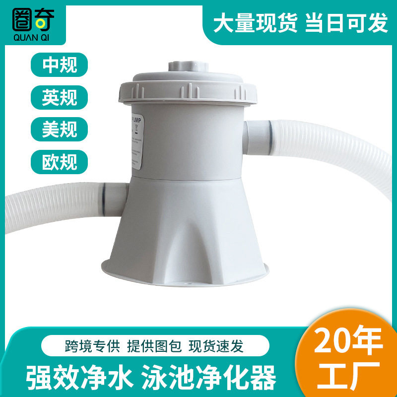 儿童充气/支架游泳池过滤泵 水池清洁器 220v过滤泵循环泵
