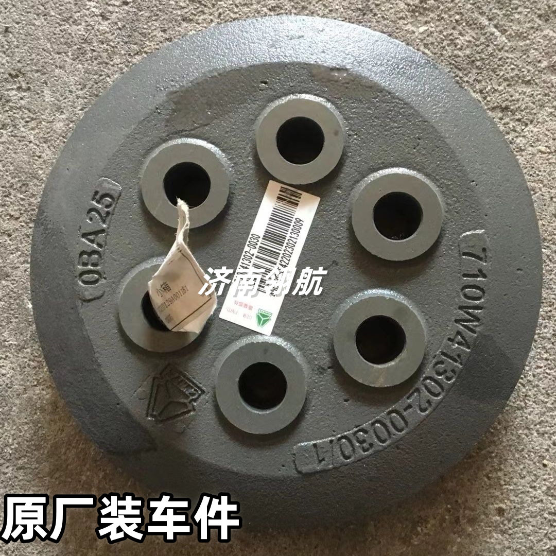 重汽HOWOTX 汕德卡系列橡胶衬套平衡轴前端盖 710W41302-0030