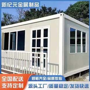 住人移动房集装箱房快拼箱彩钢板房打包箱工地临时房一体房子快装