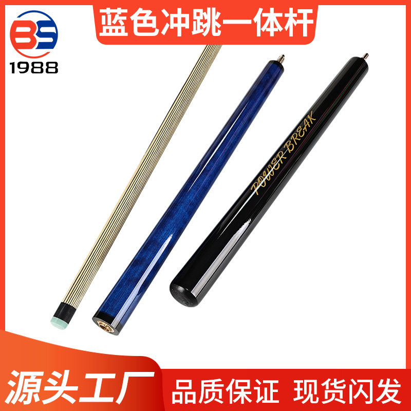 工厂批发小钢炮冲跳一体台球杆暴力开球杆冲杆跳杆白蜡木桌球杆