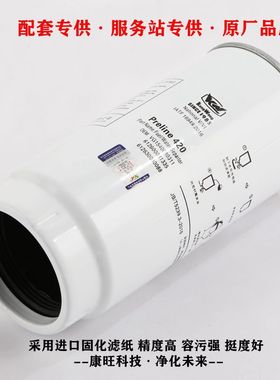 供应油水分离器PL420不带杯 612600081335  FS36267  1000424916