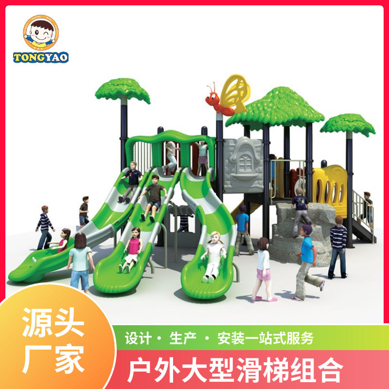 新款儿童游乐设备幼儿园组合滑梯大型小区户外塑料室外水上滑滑梯