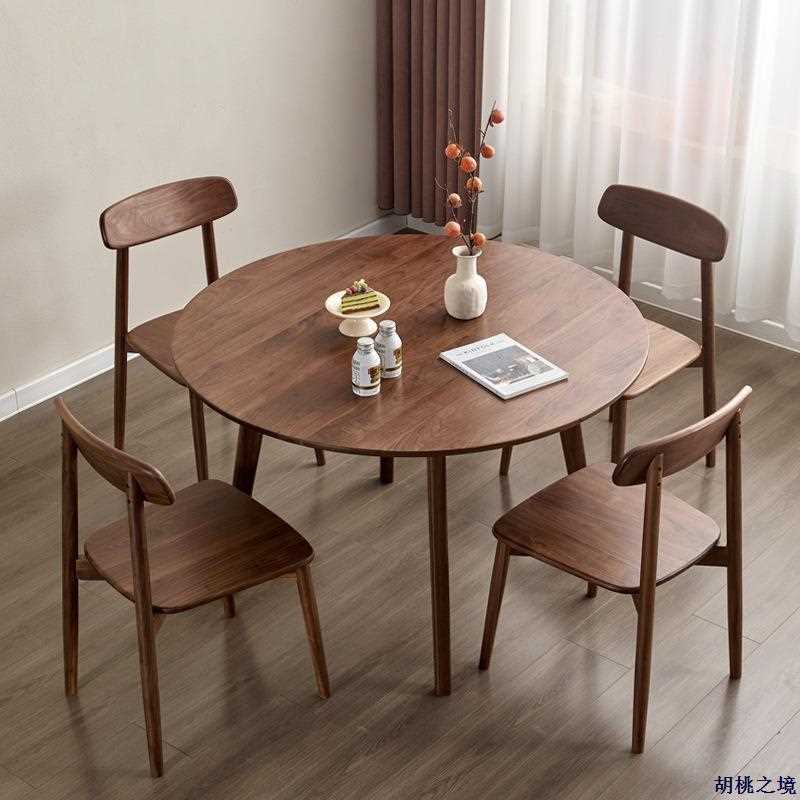 北美黑胡桃木遇见圆形餐桌北欧实木餐厅饭桌小户型家用饭桌椅组合