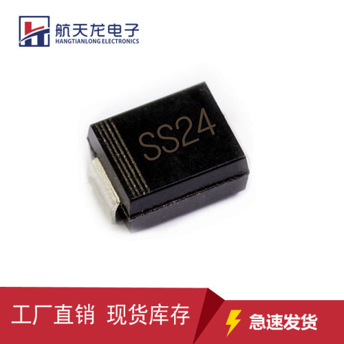 工厂直销肖特基贴片二极管 SS24 SR240 SMB DO-214AA 2A/40V