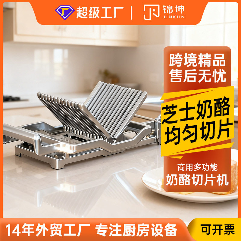 锦坤商用面包切片机家用手动多功能奶酪切片机食品级不锈钢切片机