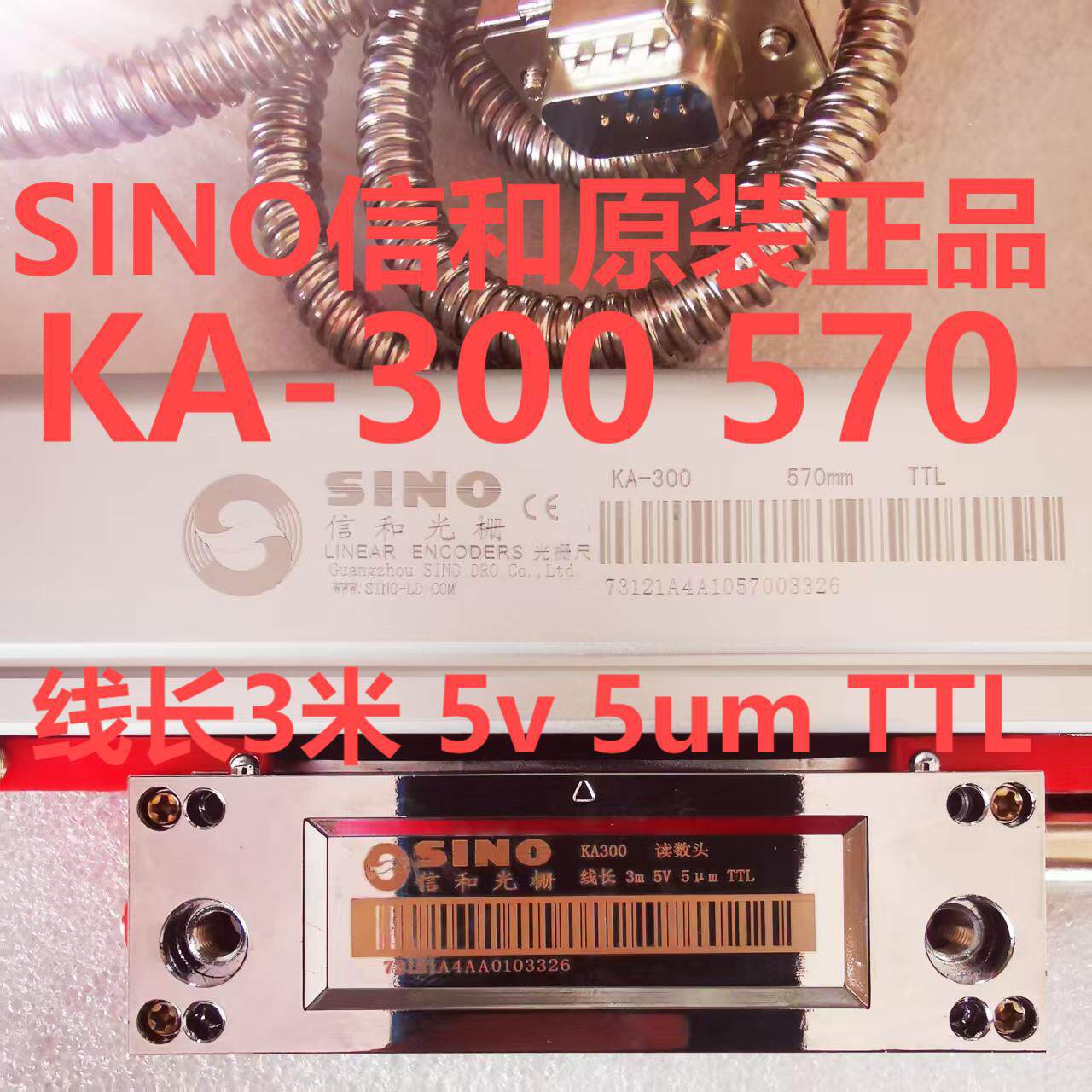 KA-300 570 TTL信和光栅尺泰州线切割小孔机铣床磨床车床数数显5U