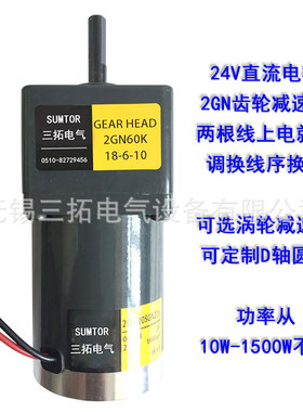 12V/24V直流减速电机20W60W90W高速1800/3000转2GN-5GN/RV30-50