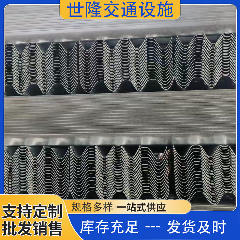 波形护栏板安全防护 高速公路国道防撞护栏板 两波三波二波护栏板