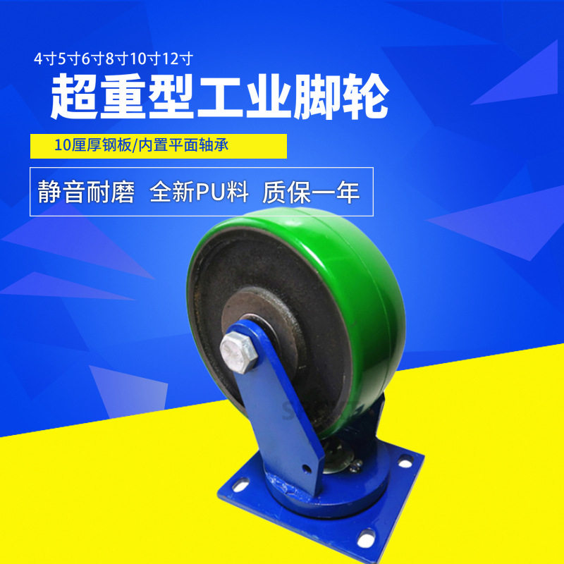 超重型脚轮pu轮6寸8寸万向载重2吨活动轮龙门架轮静音轮厂家直销