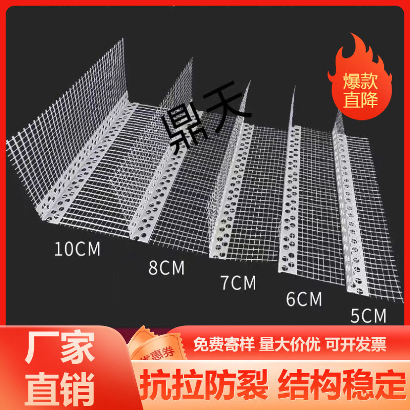 保温护角网鹰嘴滴水线阴阳护角网滴水护角条墙体外墙护角带网阳角