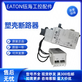 1600 100 EATON伊顿PFR PFR 150 2500