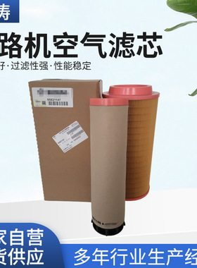 05821147工程机械配件路面机械压路机滤芯空气滤清器滤芯替代厂家